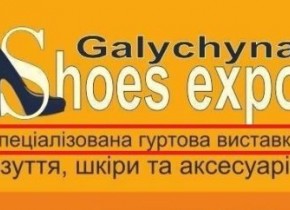 Galychyna Shoes expo