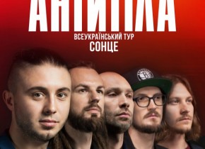 Концерт группы Антитела во Львове