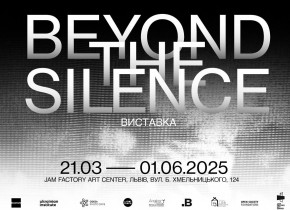 Виставка «BEYOND THE SILENCE»