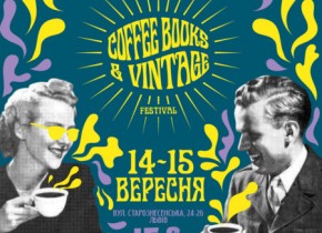 Coffee, Books & Vintage Festival - Фестиваль у Львові