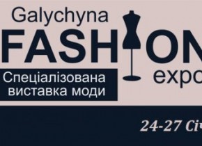 ВИСТАВКА “GALYCHYNA FASHION EXPO”