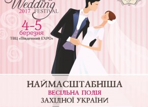 Lviv Wedding Festival