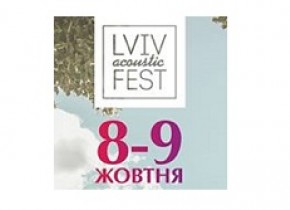 Lviv Acoustic Fest 2016