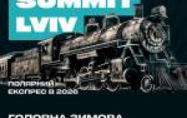 Founders Summit Lviv 2025 у Львові Founders Summit Lviv 2025 у Львові