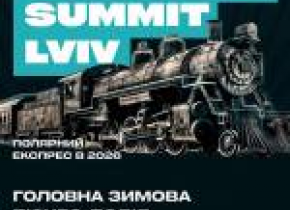 Founders Summit Lviv 2025 у Львові