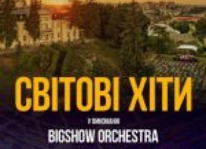 Світові хіти у Митрополичому саду
