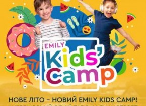 НОВЕ ЛІТО – НОВИЙ EMILY KIDS CAMP!