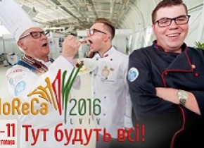 HORECA SHOW Lviv 2016