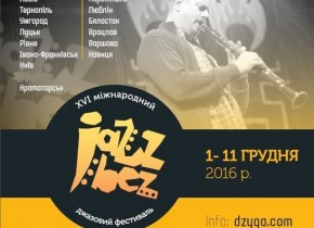 Фестиваль «Jazz Bez» во Львове